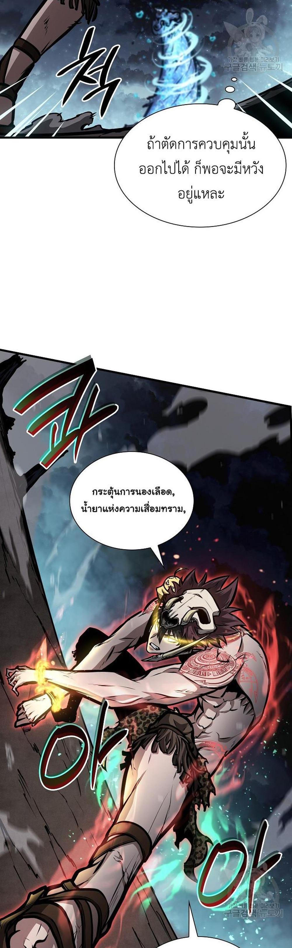 I Returned as an FFF-Class Witch Doctor แปลไทย