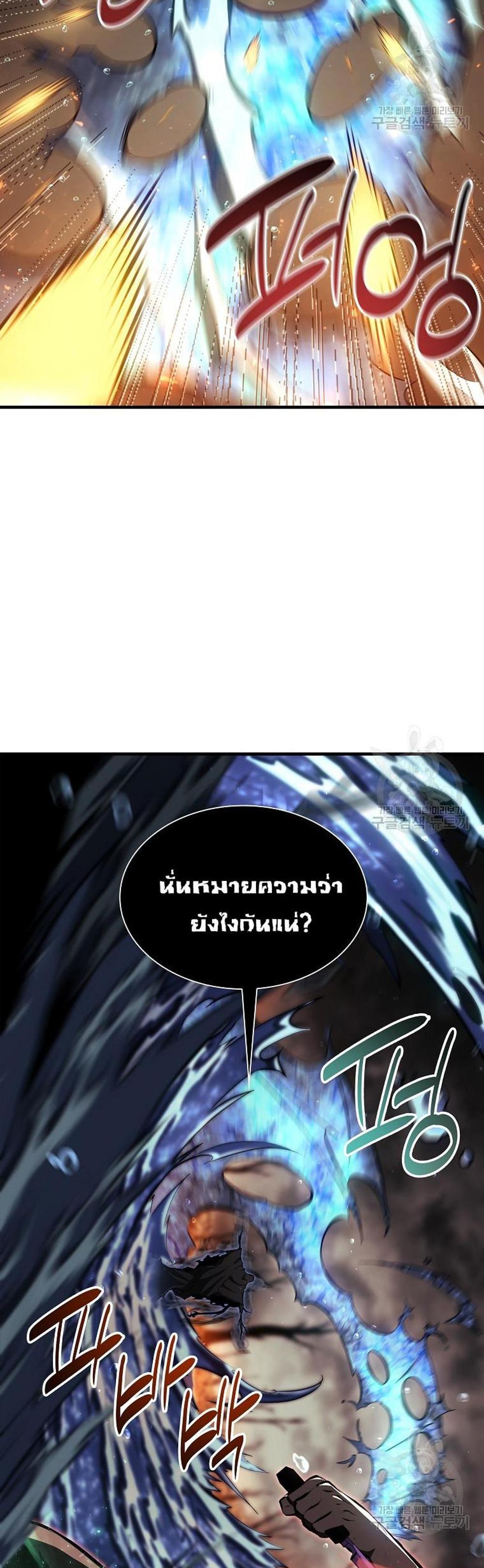 I Returned as an FFF-Class Witch Doctor แปลไทย