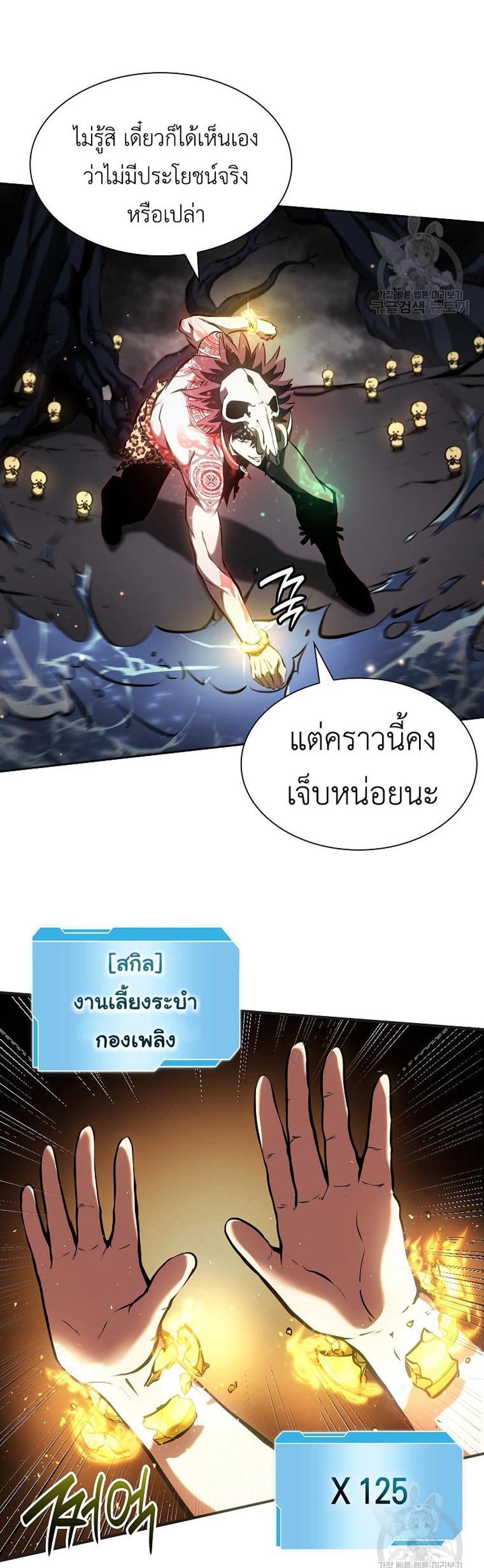 I Returned as an FFF-Class Witch Doctor แปลไทย