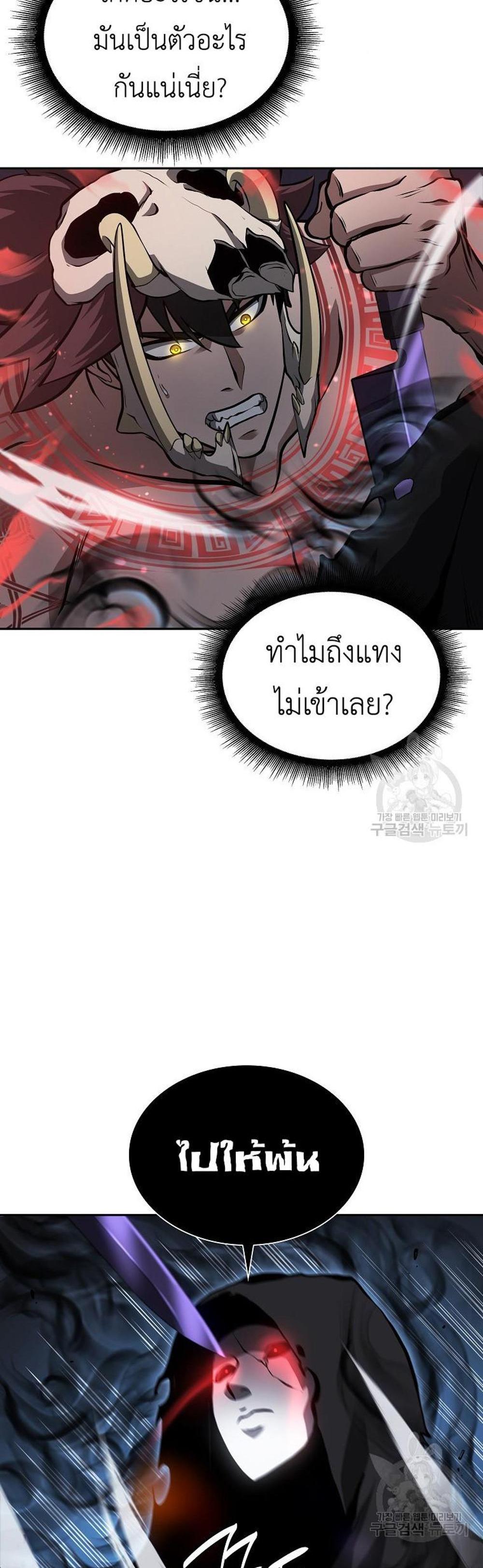 I Returned as an FFF-Class Witch Doctor แปลไทย