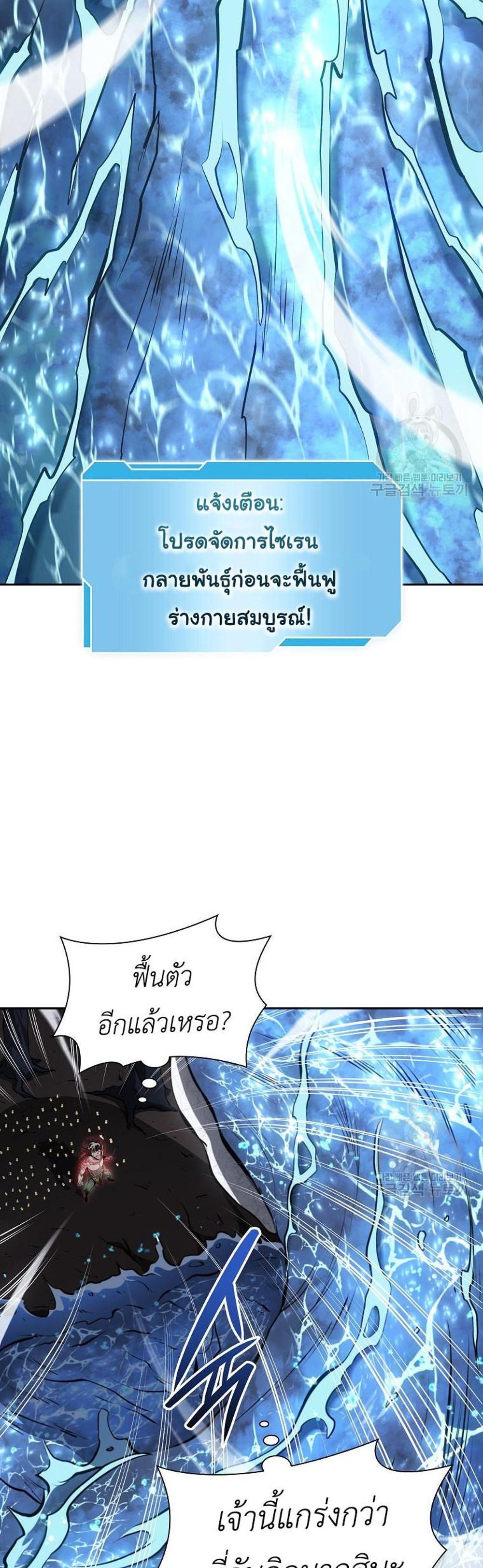 I Returned as an FFF-Class Witch Doctor แปลไทย