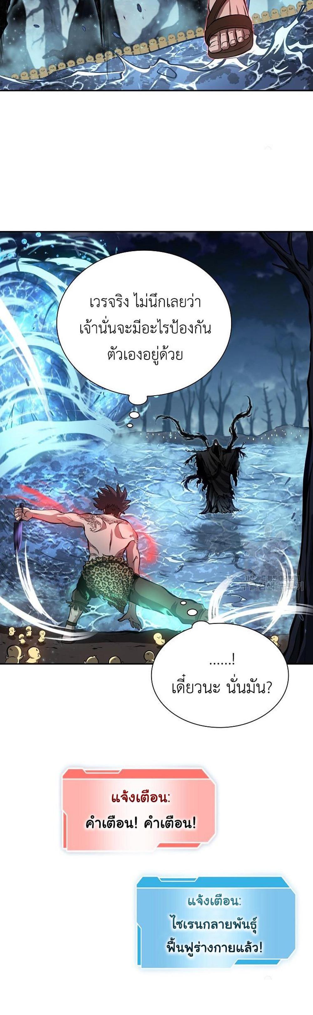 I Returned as an FFF-Class Witch Doctor แปลไทย