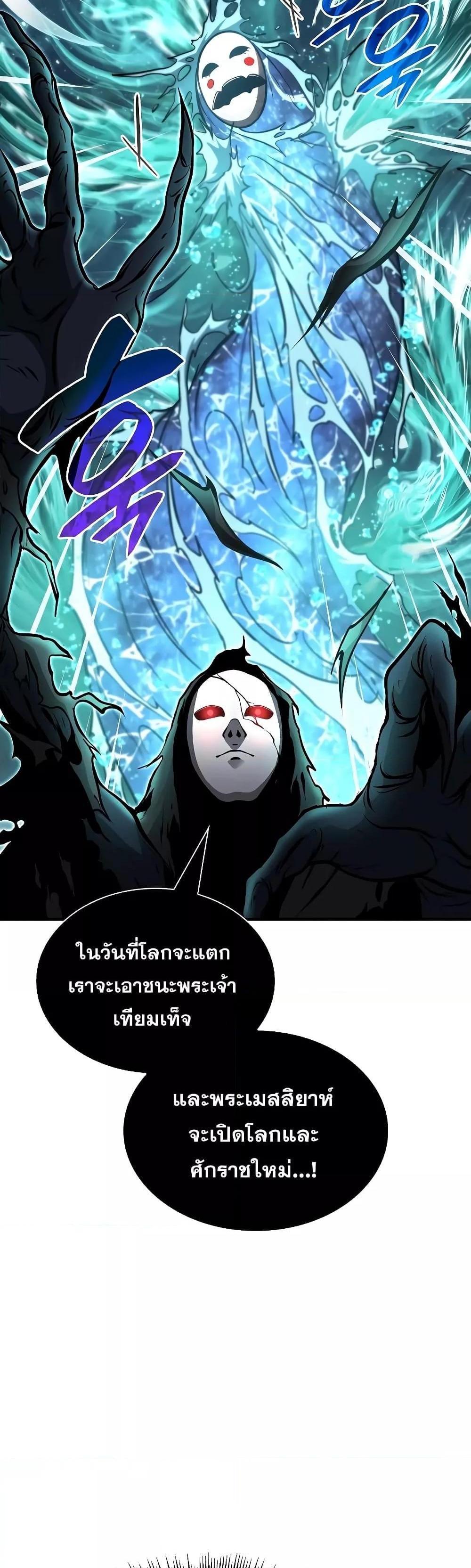 I Returned as an FFF-Class Witch Doctor แปลไทย