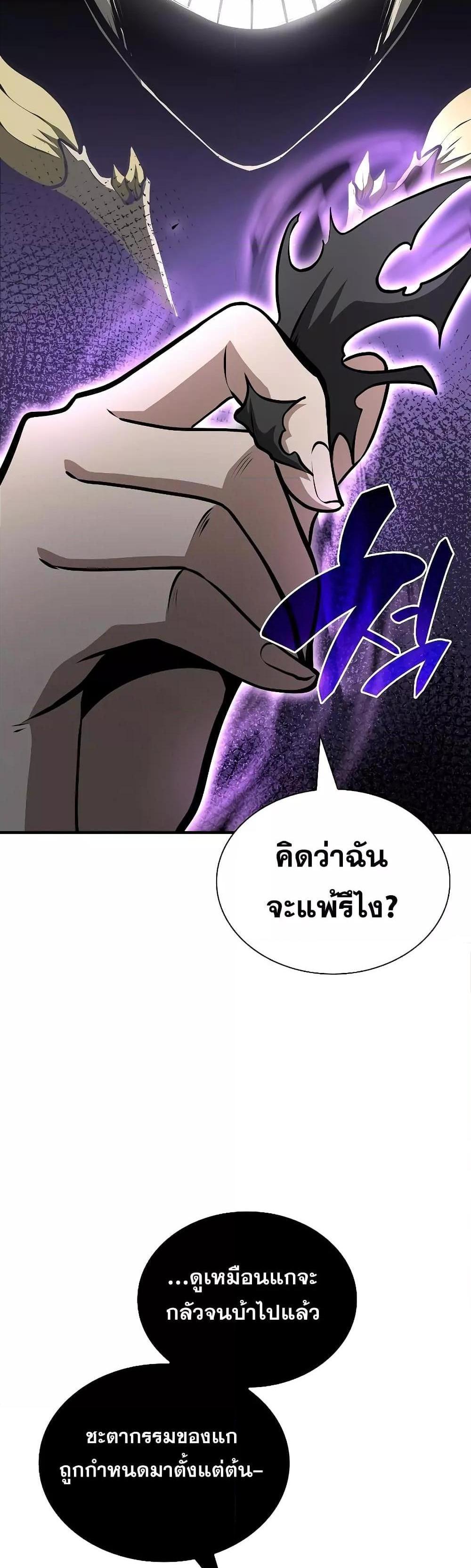 I Returned as an FFF-Class Witch Doctor แปลไทย