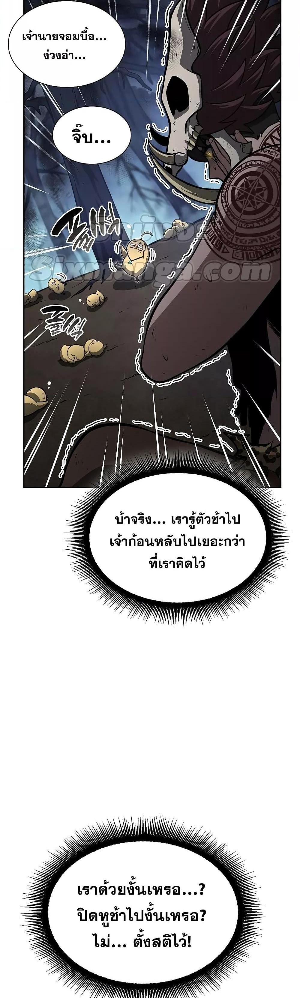 I Returned as an FFF-Class Witch Doctor แปลไทย