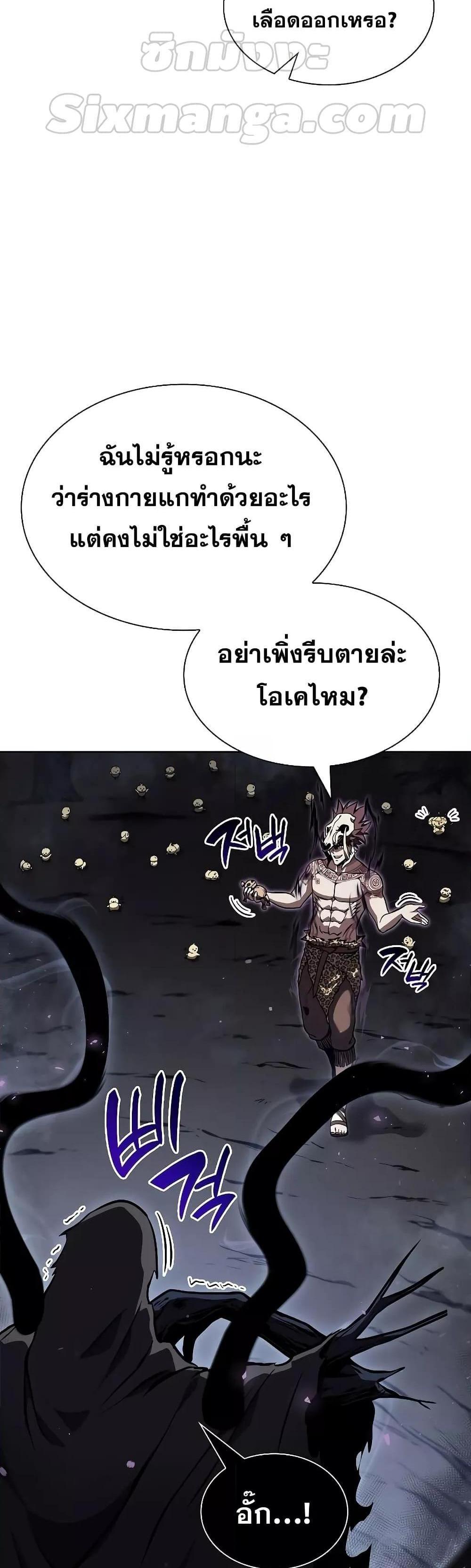 I Returned as an FFF-Class Witch Doctor แปลไทย