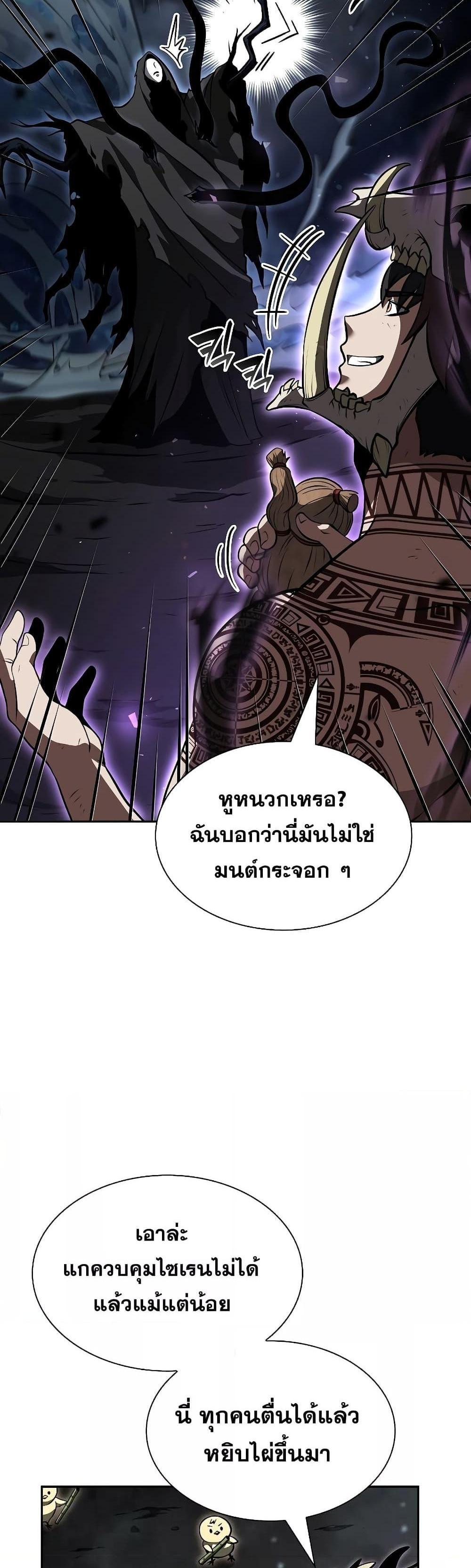 I Returned as an FFF-Class Witch Doctor แปลไทย