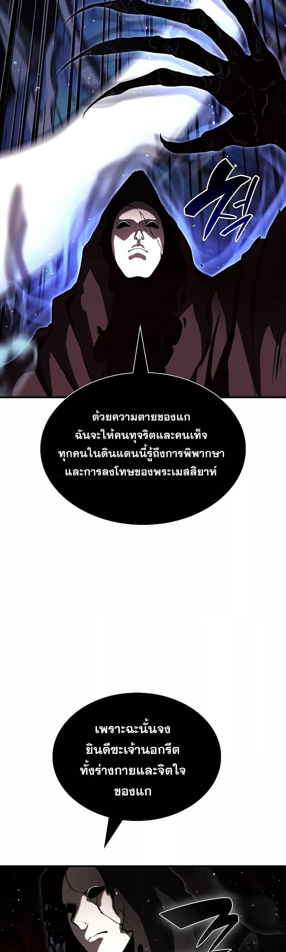 I Returned as an FFF-Class Witch Doctor แปลไทย