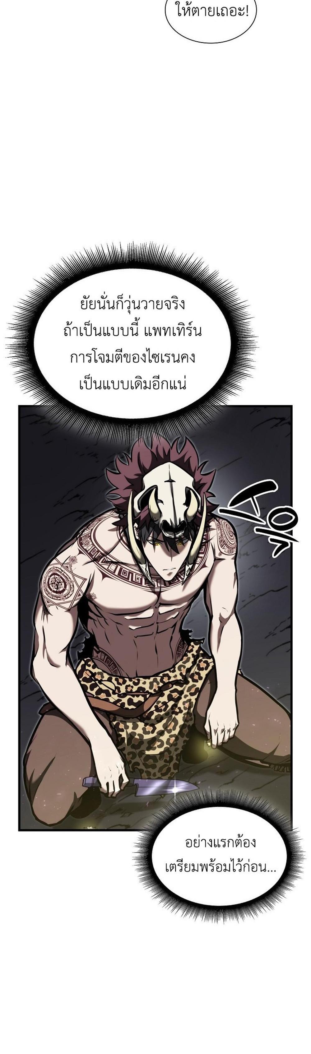 I Returned as an FFF-Class Witch Doctor แปลไทย