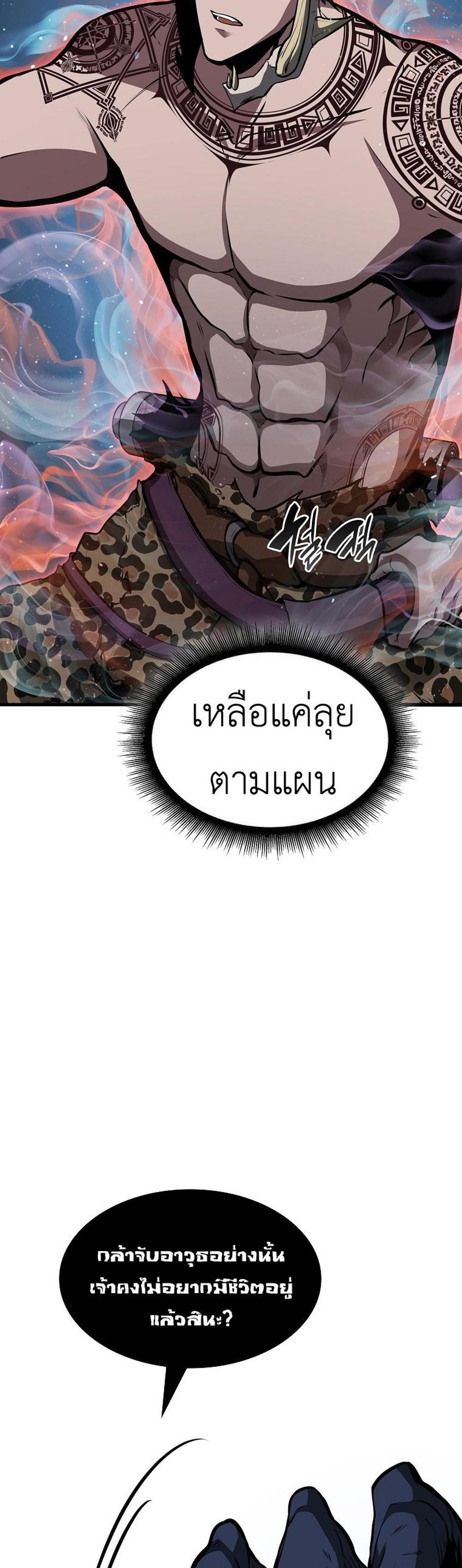 I Returned as an FFF-Class Witch Doctor แปลไทย