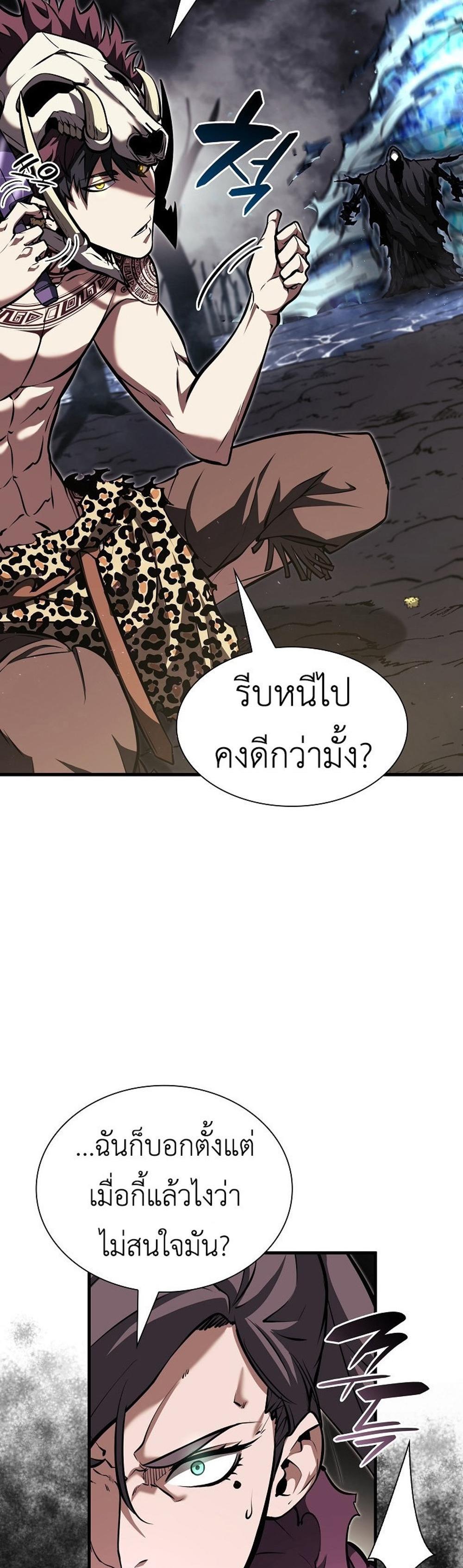 I Returned as an FFF-Class Witch Doctor แปลไทย