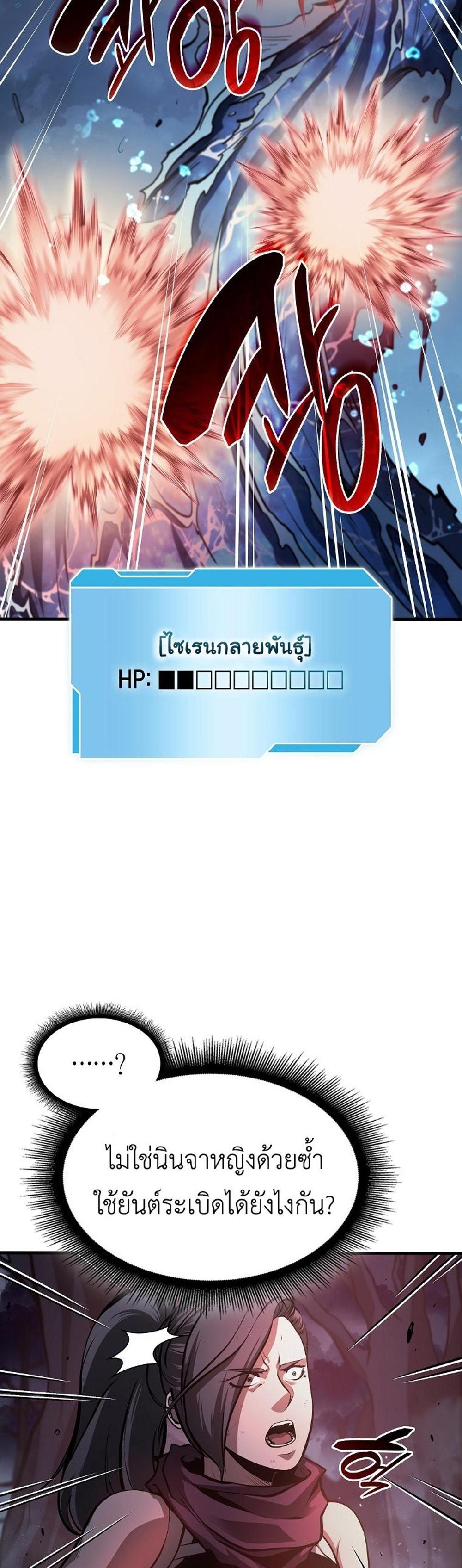 I Returned as an FFF-Class Witch Doctor แปลไทย