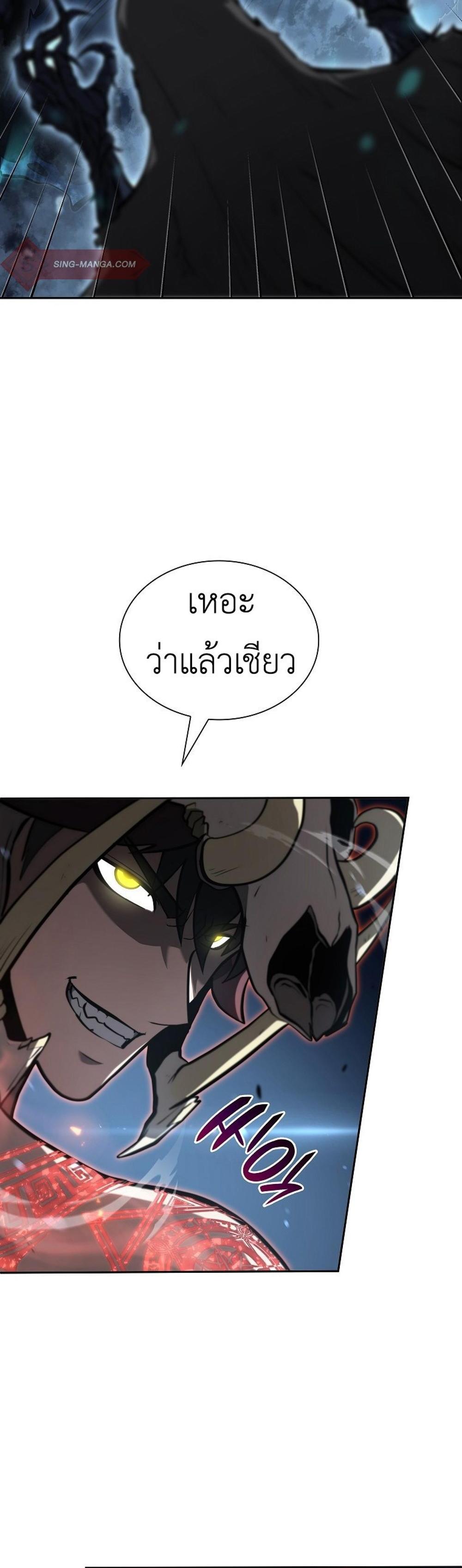 I Returned as an FFF-Class Witch Doctor แปลไทย