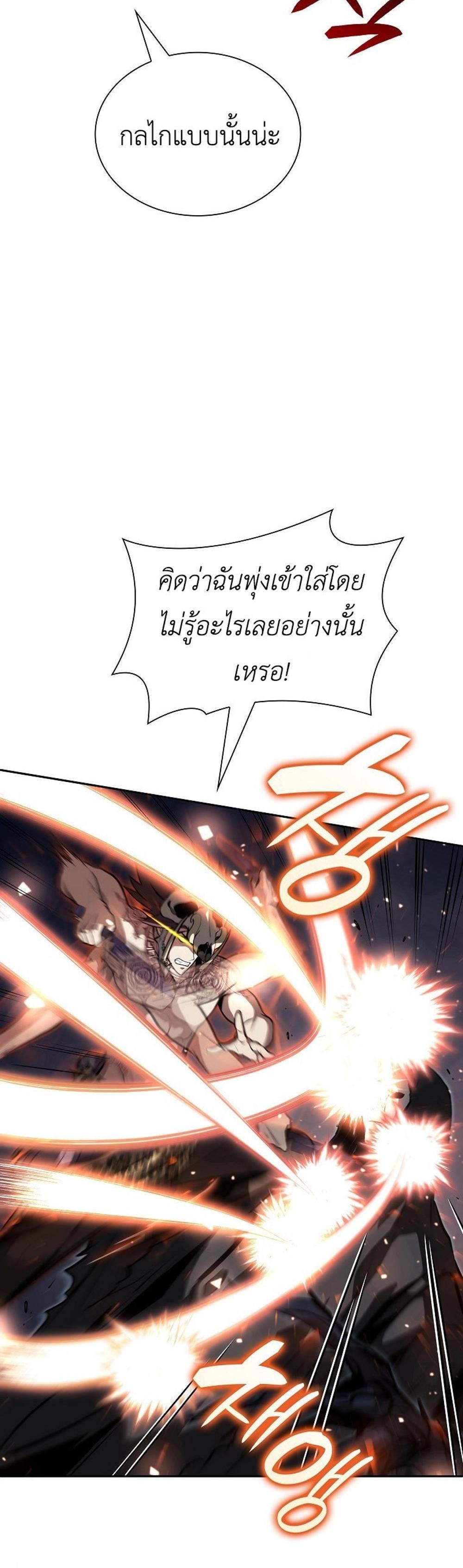 I Returned as an FFF-Class Witch Doctor แปลไทย