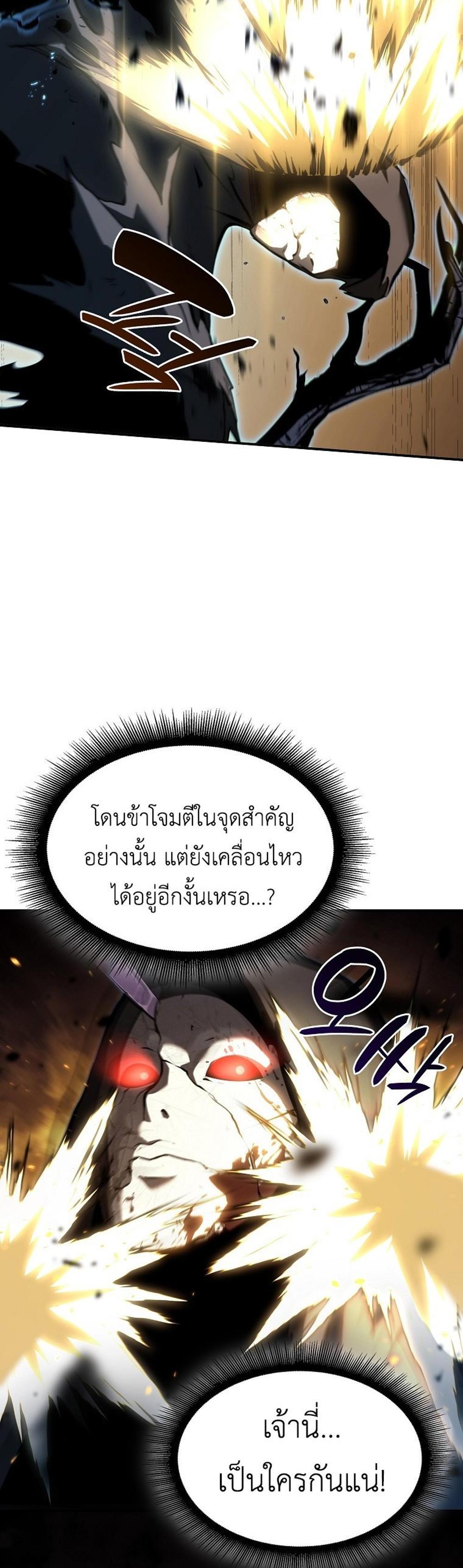 I Returned as an FFF-Class Witch Doctor แปลไทย