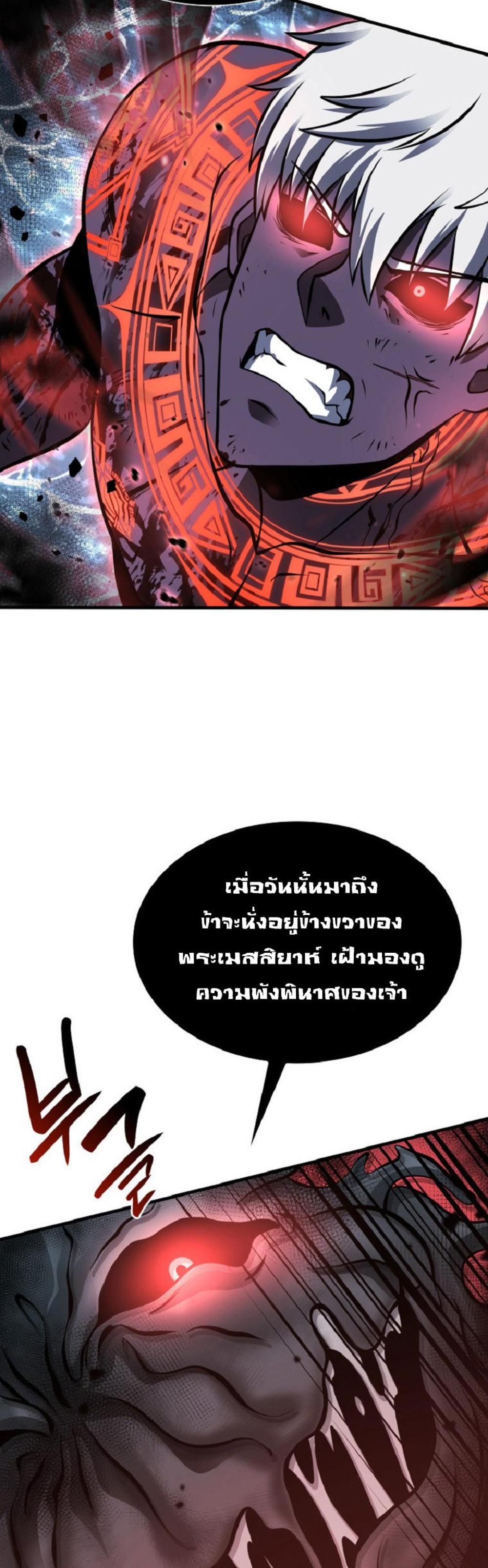 I Returned as an FFF-Class Witch Doctor แปลไทย