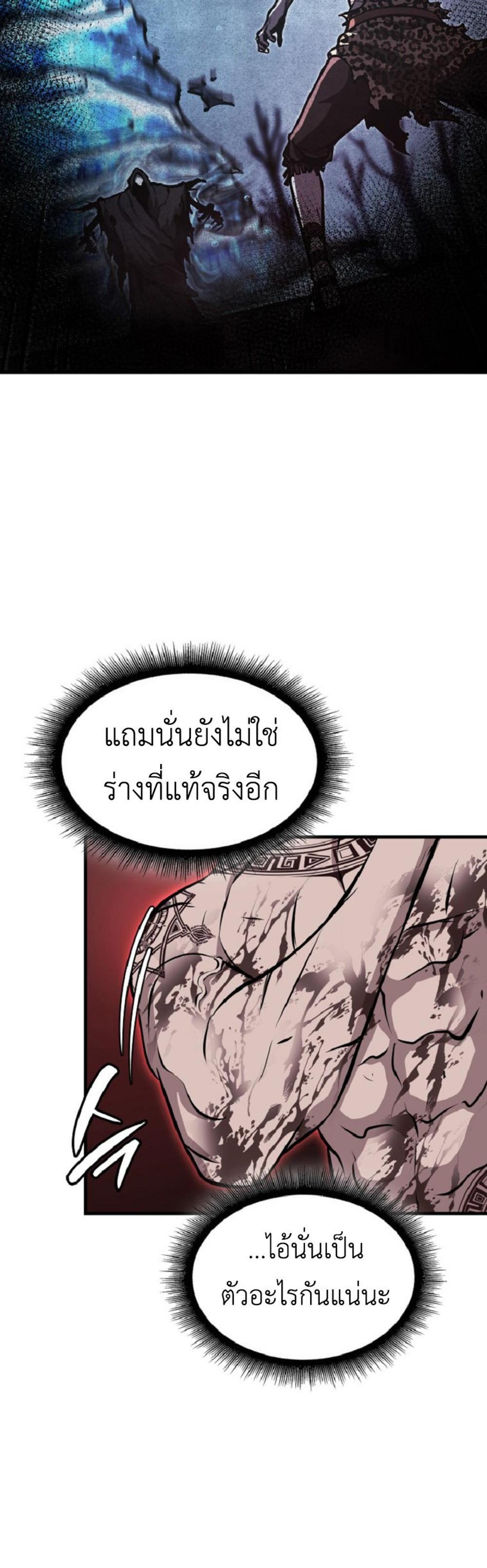 I Returned as an FFF-Class Witch Doctor แปลไทย