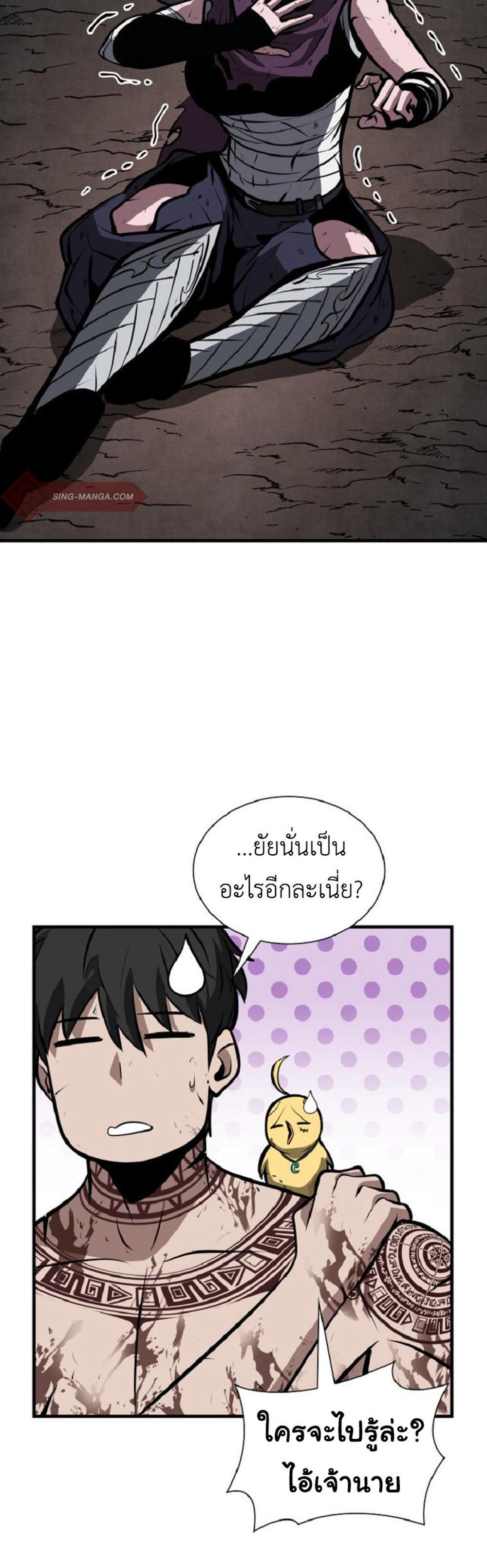 I Returned as an FFF-Class Witch Doctor แปลไทย