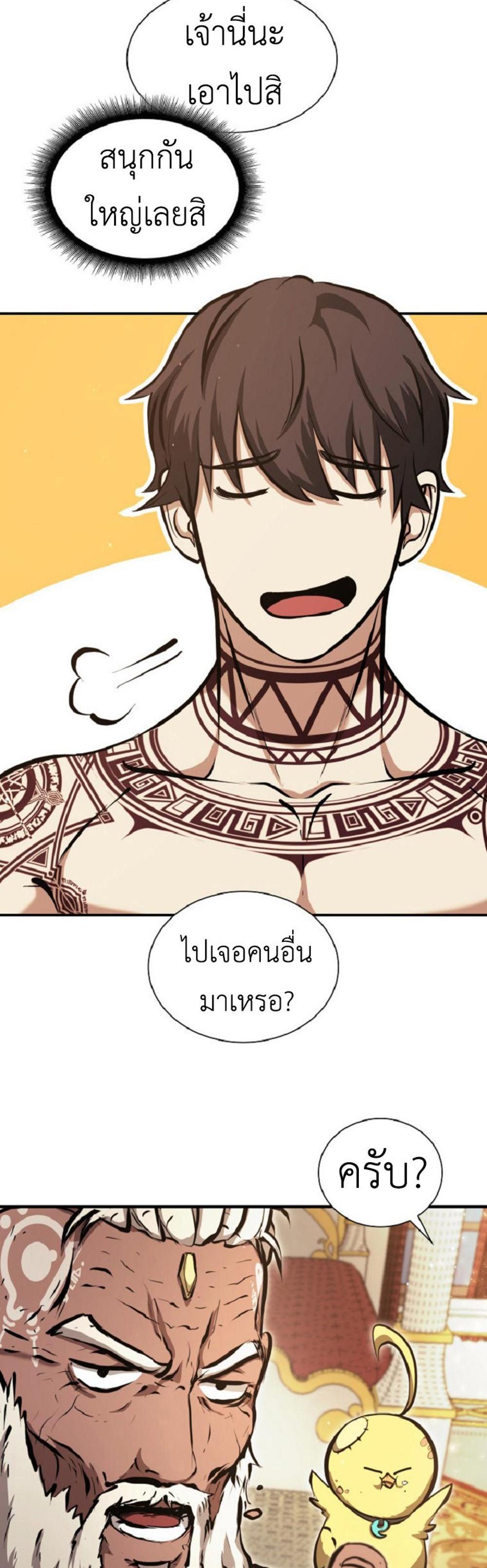 I Returned as an FFF-Class Witch Doctor แปลไทย