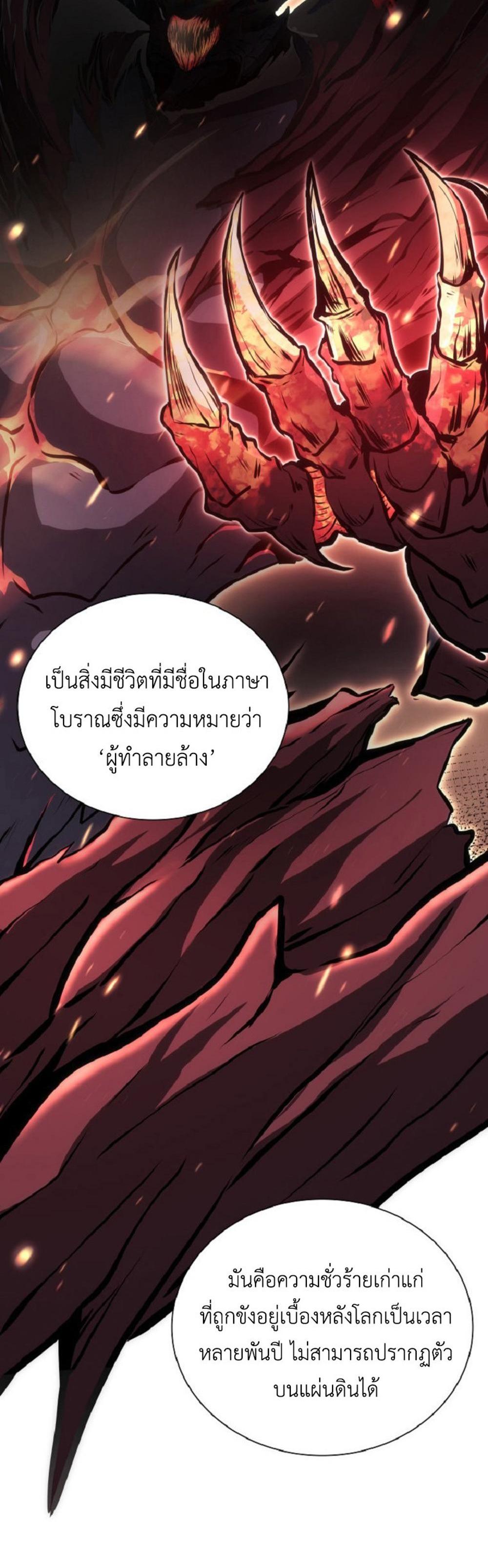 I Returned as an FFF-Class Witch Doctor แปลไทย