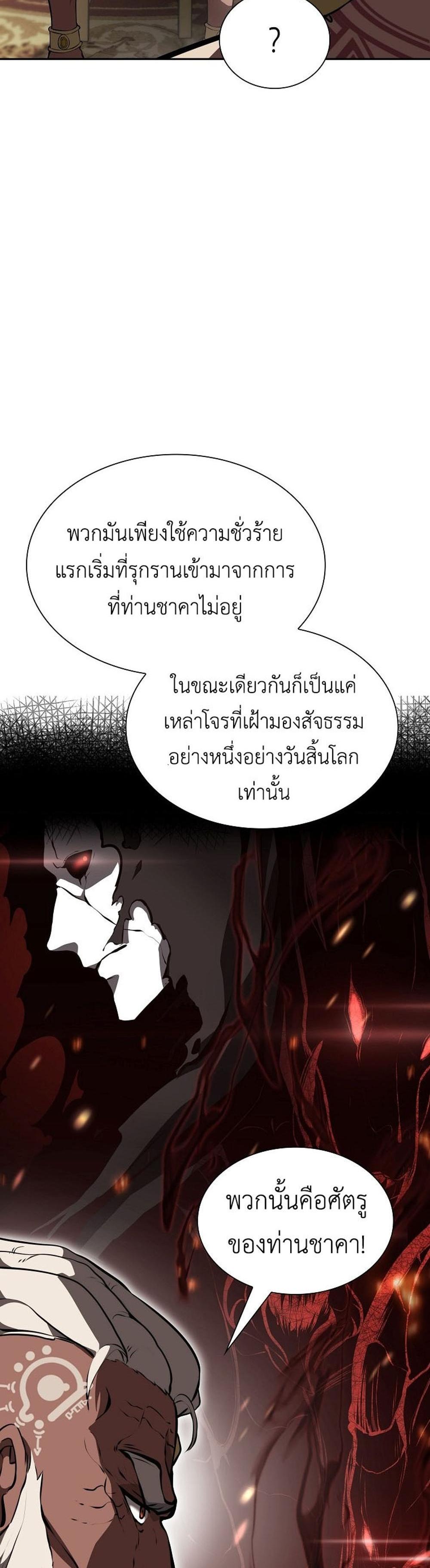 I Returned as an FFF-Class Witch Doctor แปลไทย