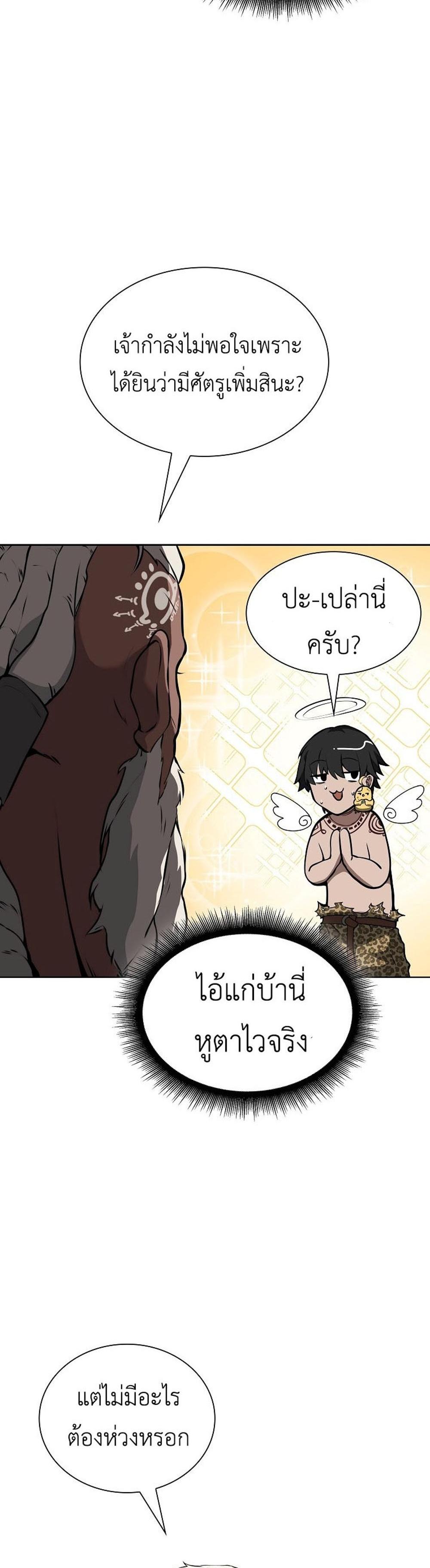 I Returned as an FFF-Class Witch Doctor แปลไทย