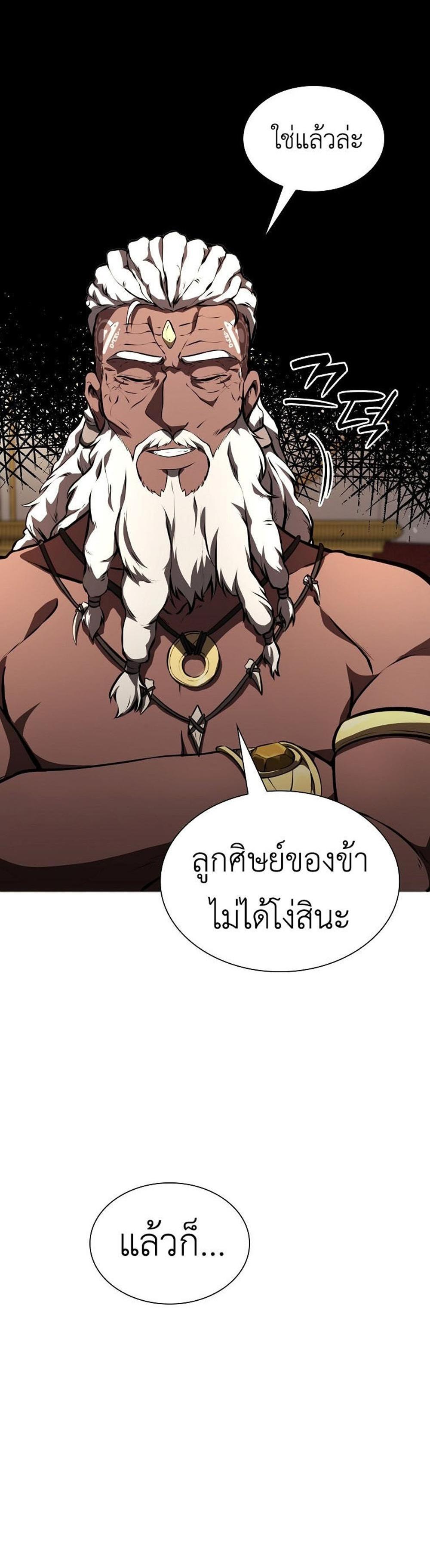 I Returned as an FFF-Class Witch Doctor แปลไทย