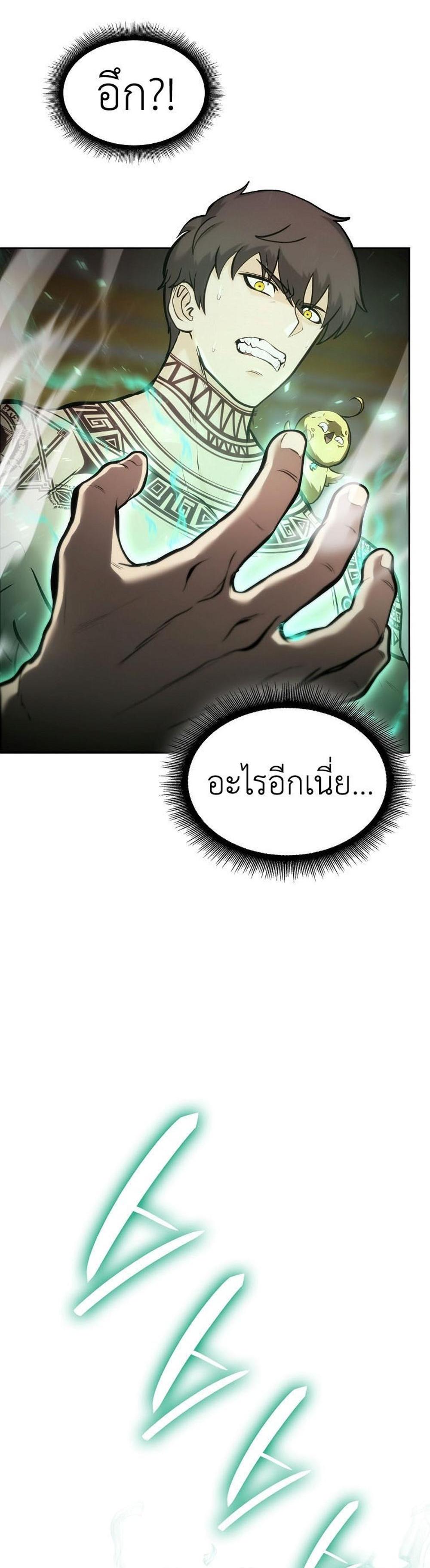 I Returned as an FFF-Class Witch Doctor แปลไทย