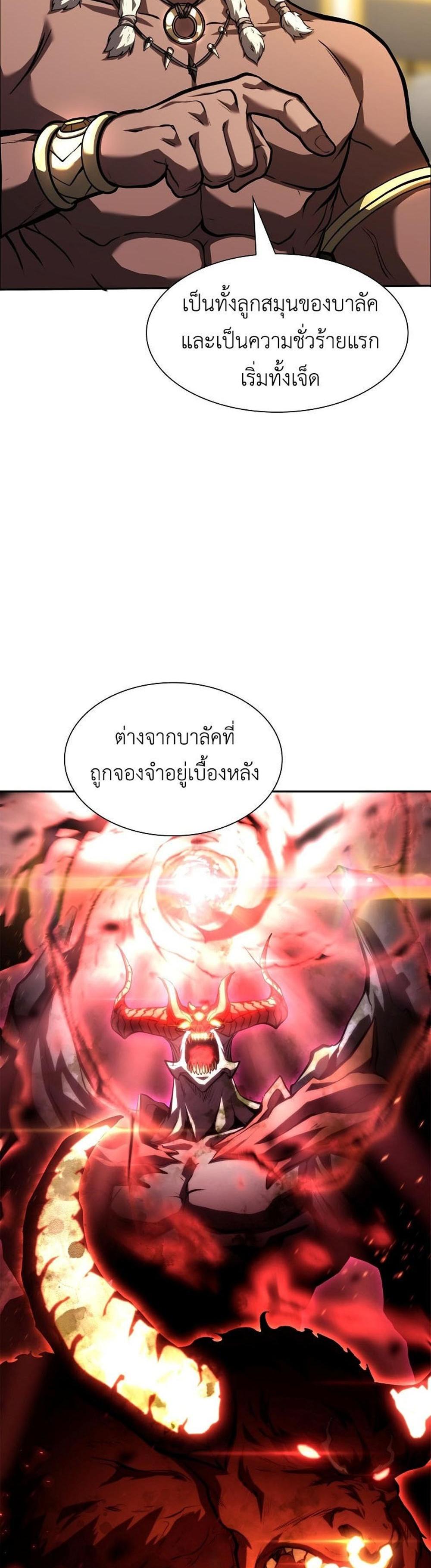 I Returned as an FFF-Class Witch Doctor แปลไทย