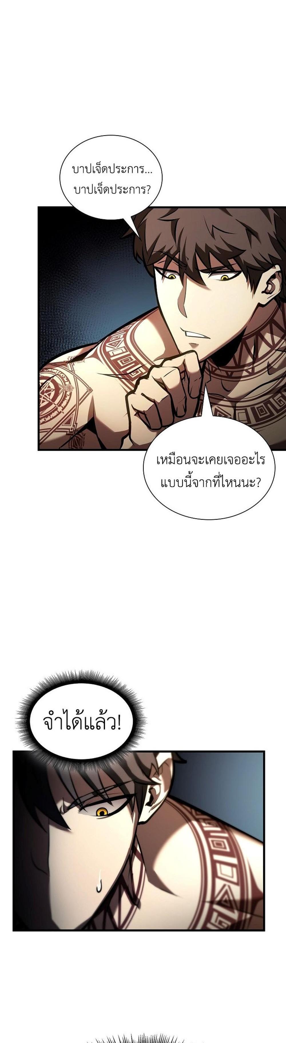 I Returned as an FFF-Class Witch Doctor แปลไทย