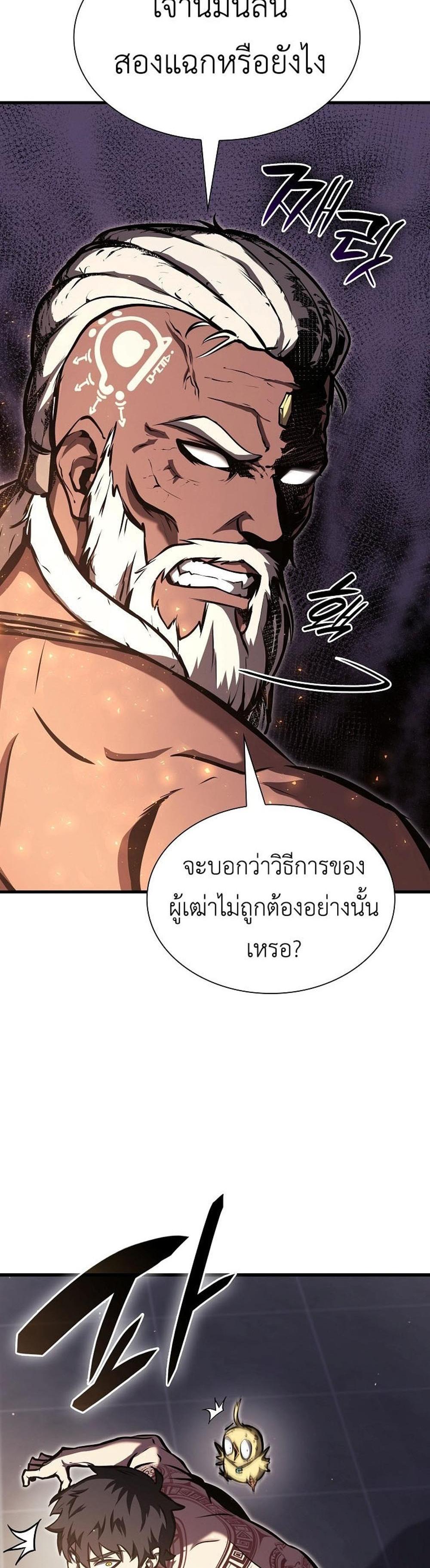 I Returned as an FFF-Class Witch Doctor แปลไทย