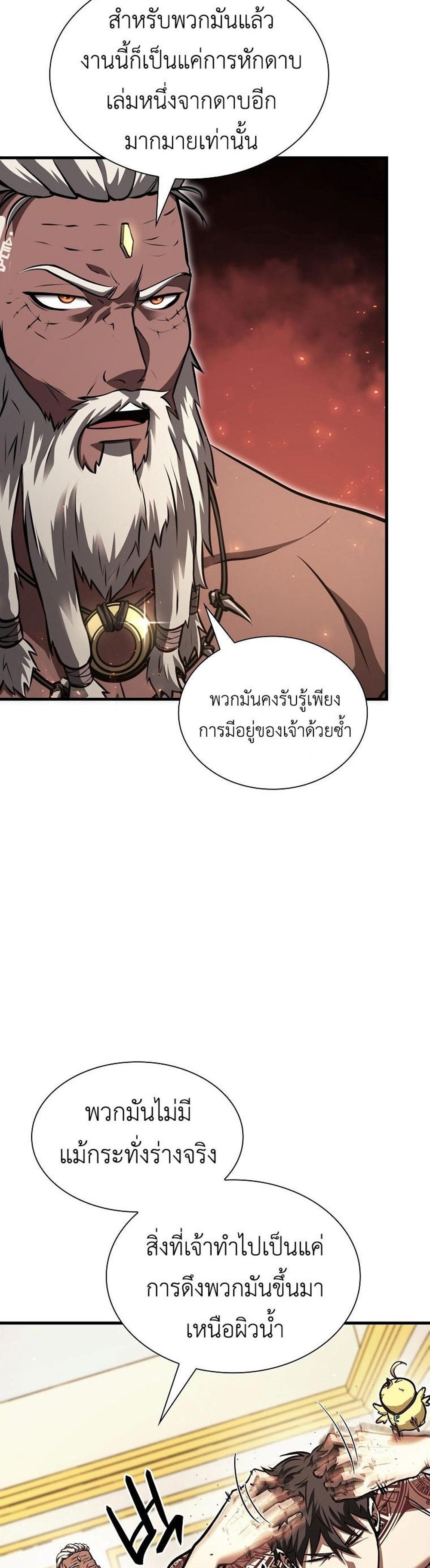 I Returned as an FFF-Class Witch Doctor แปลไทย