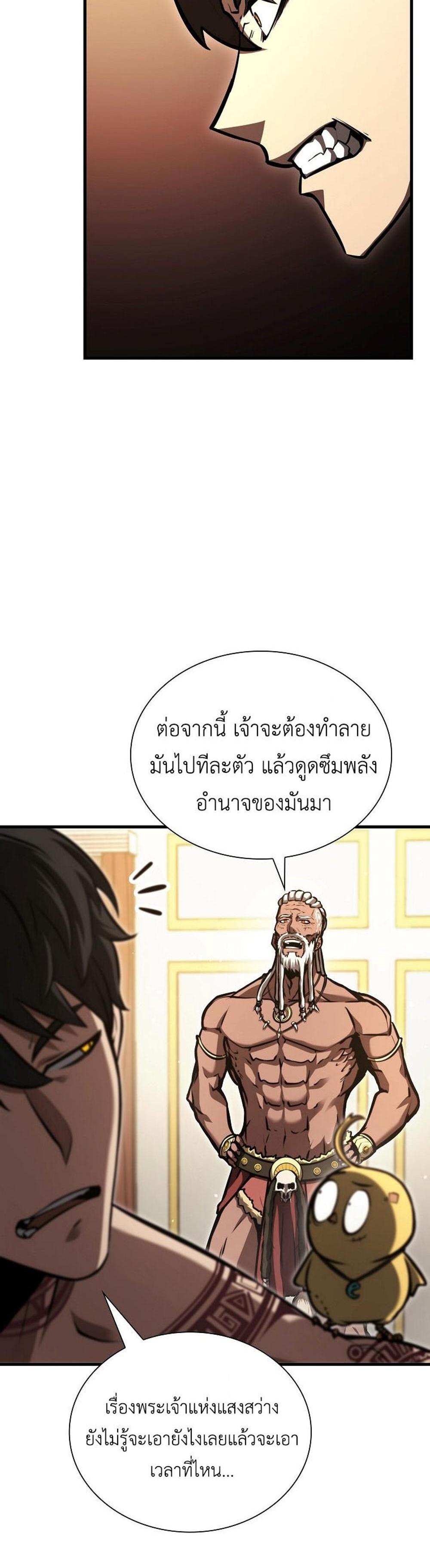 I Returned as an FFF-Class Witch Doctor แปลไทย