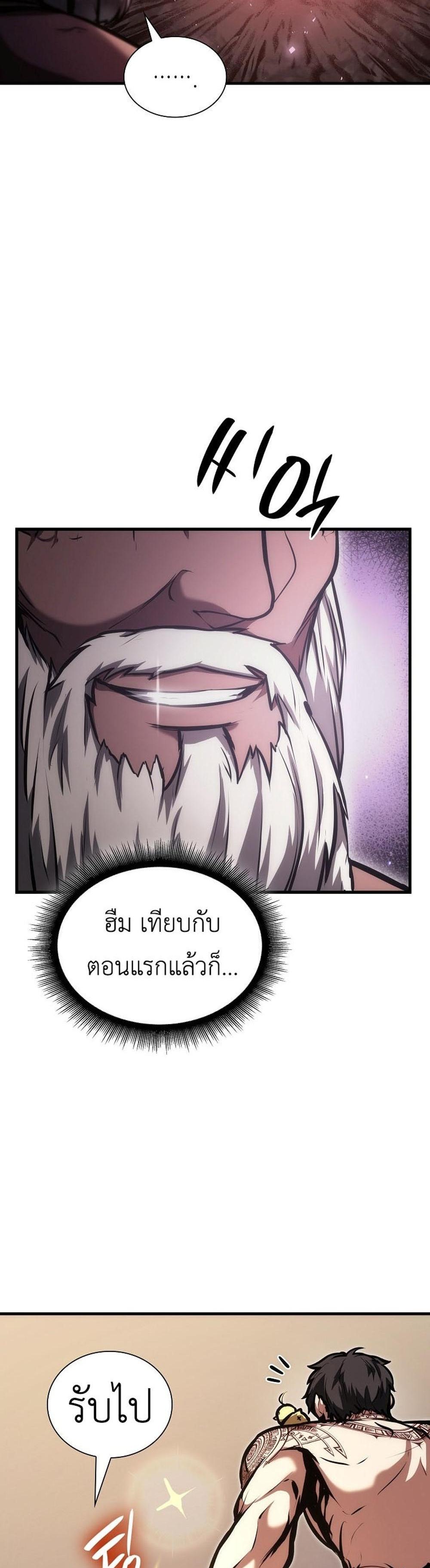 I Returned as an FFF-Class Witch Doctor แปลไทย