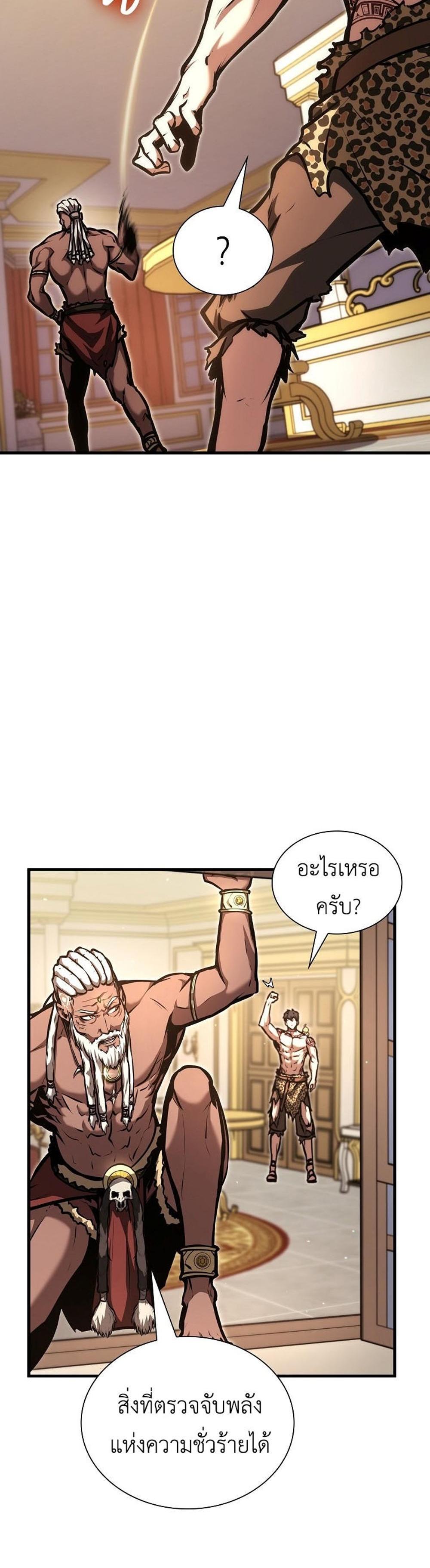 I Returned as an FFF-Class Witch Doctor แปลไทย