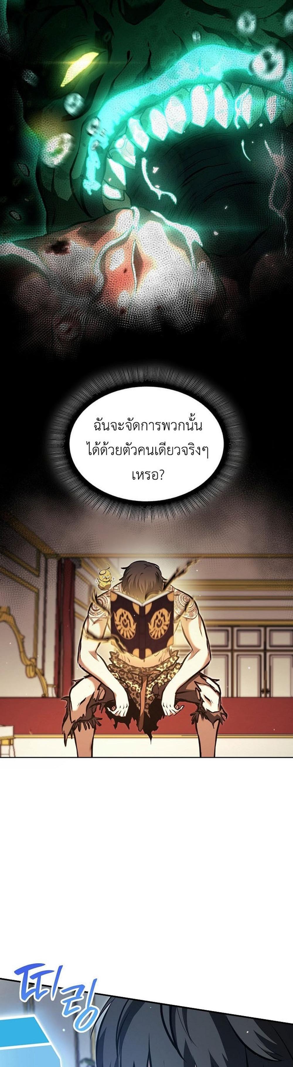 I Returned as an FFF-Class Witch Doctor แปลไทย