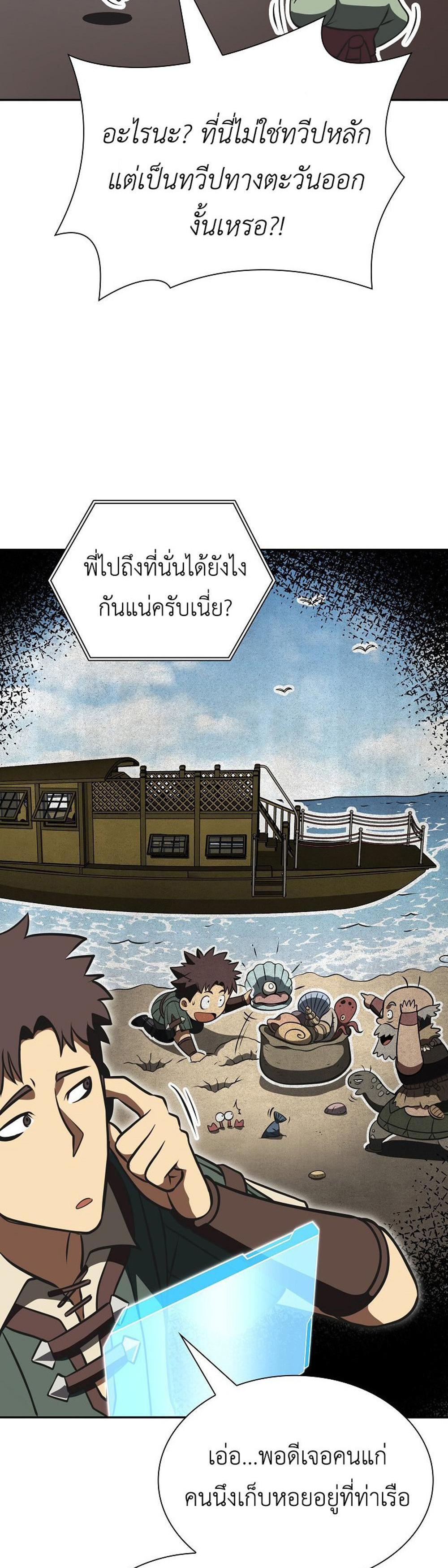 I Returned as an FFF-Class Witch Doctor แปลไทย