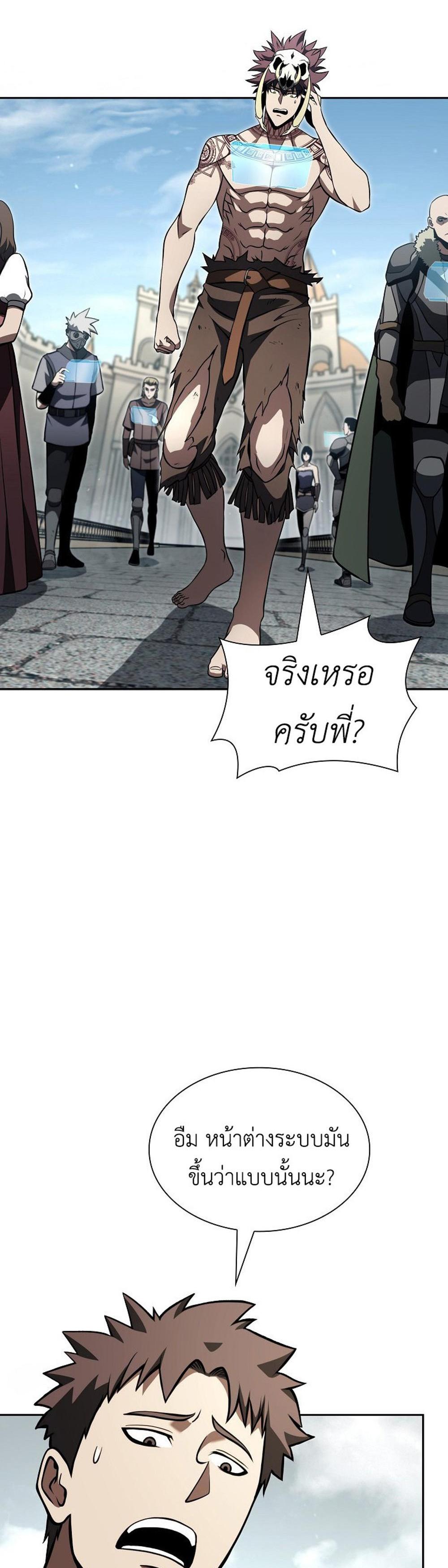 I Returned as an FFF-Class Witch Doctor แปลไทย