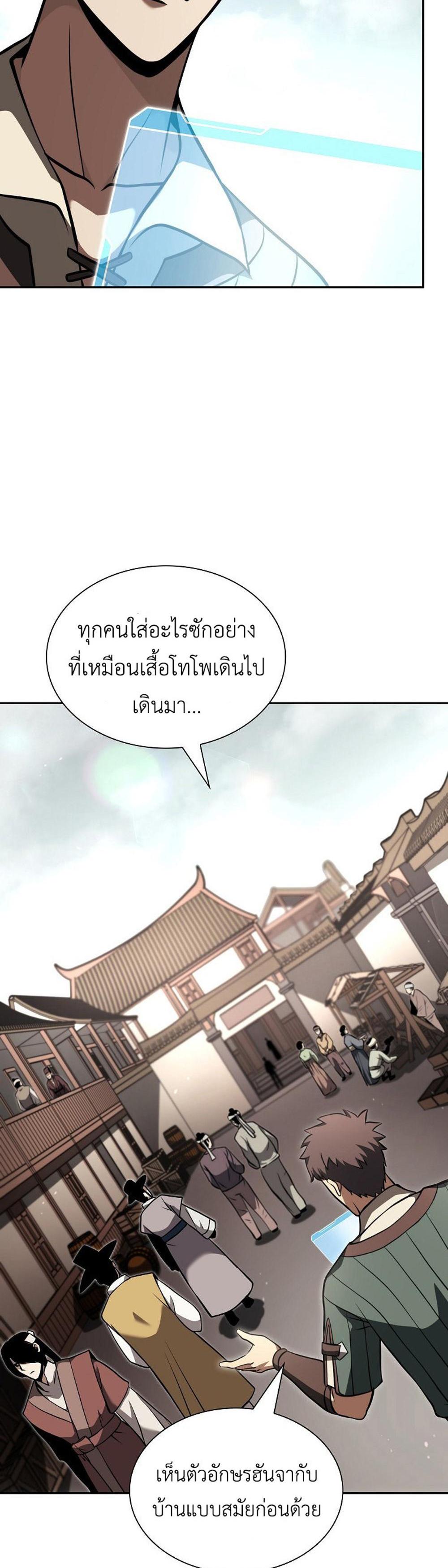 I Returned as an FFF-Class Witch Doctor แปลไทย