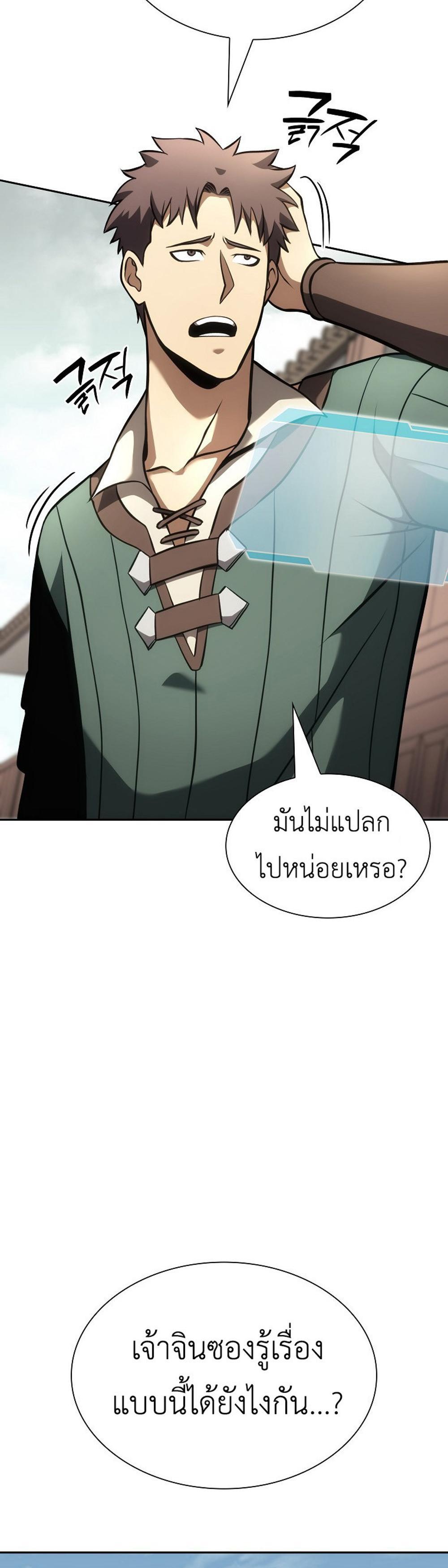 I Returned as an FFF-Class Witch Doctor แปลไทย