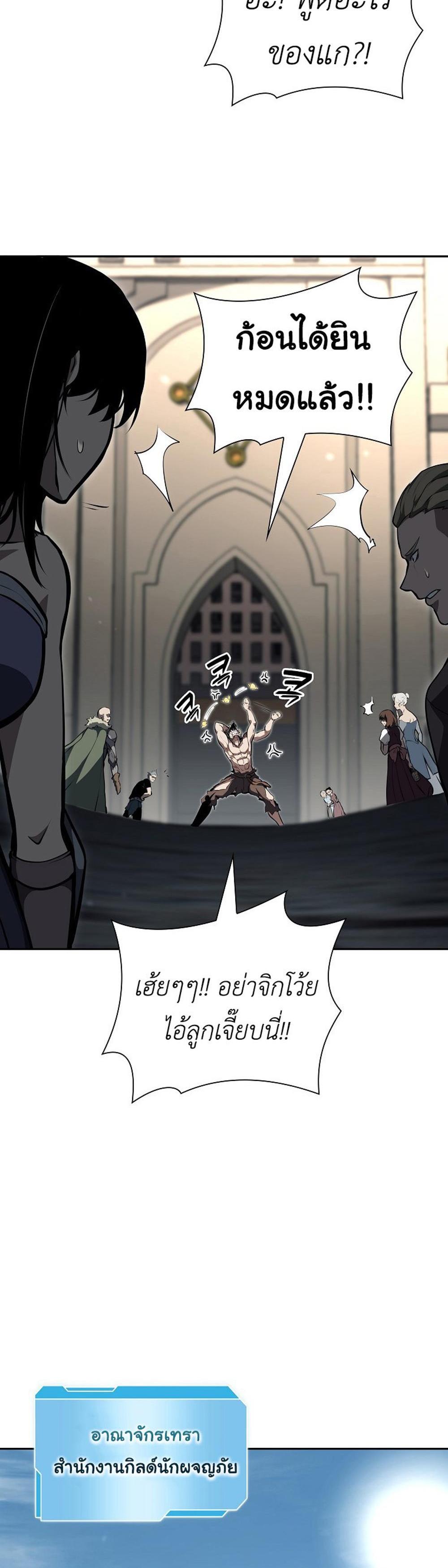 I Returned as an FFF-Class Witch Doctor แปลไทย