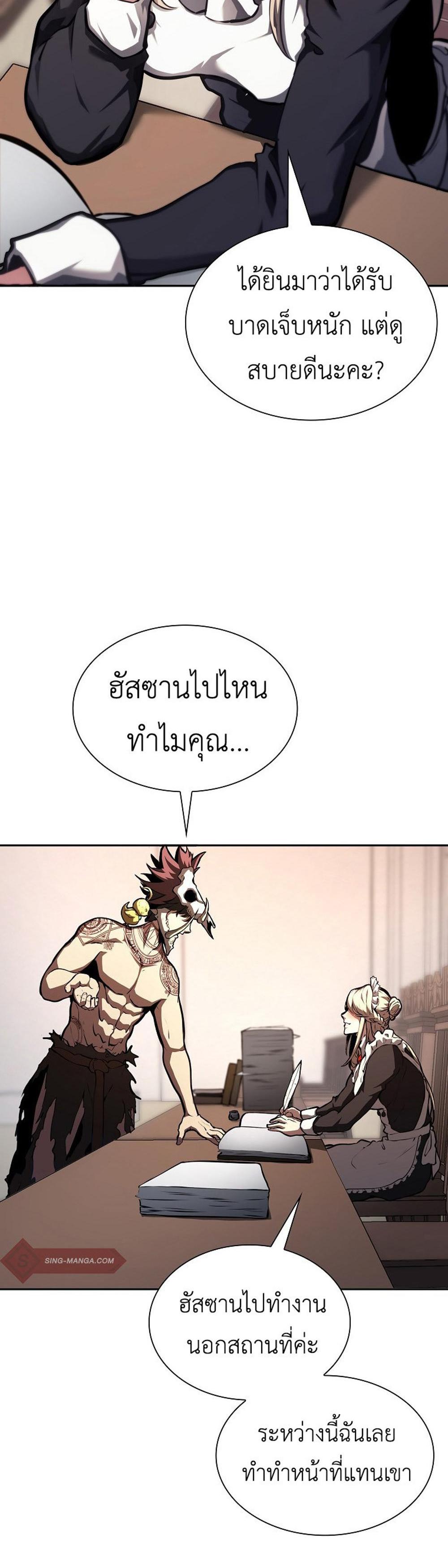 I Returned as an FFF-Class Witch Doctor แปลไทย