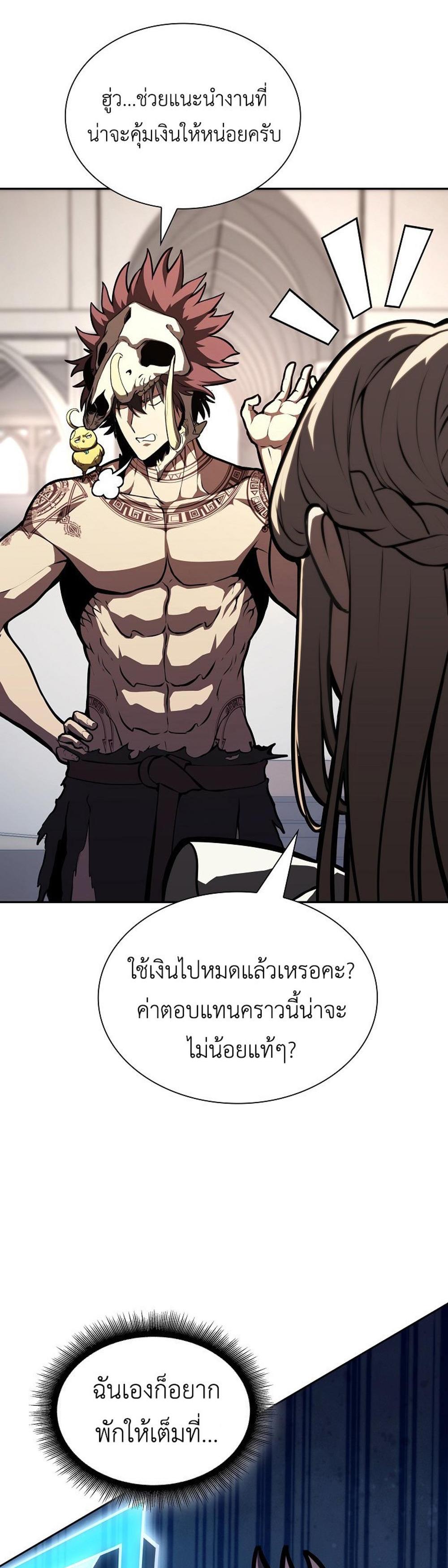 I Returned as an FFF-Class Witch Doctor แปลไทย