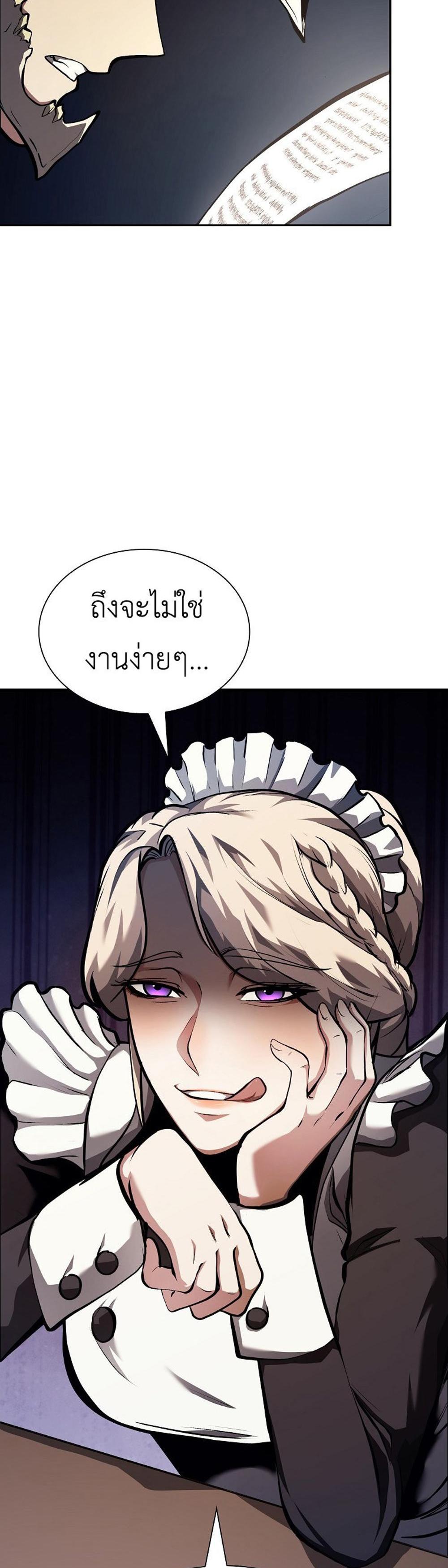 I Returned as an FFF-Class Witch Doctor แปลไทย