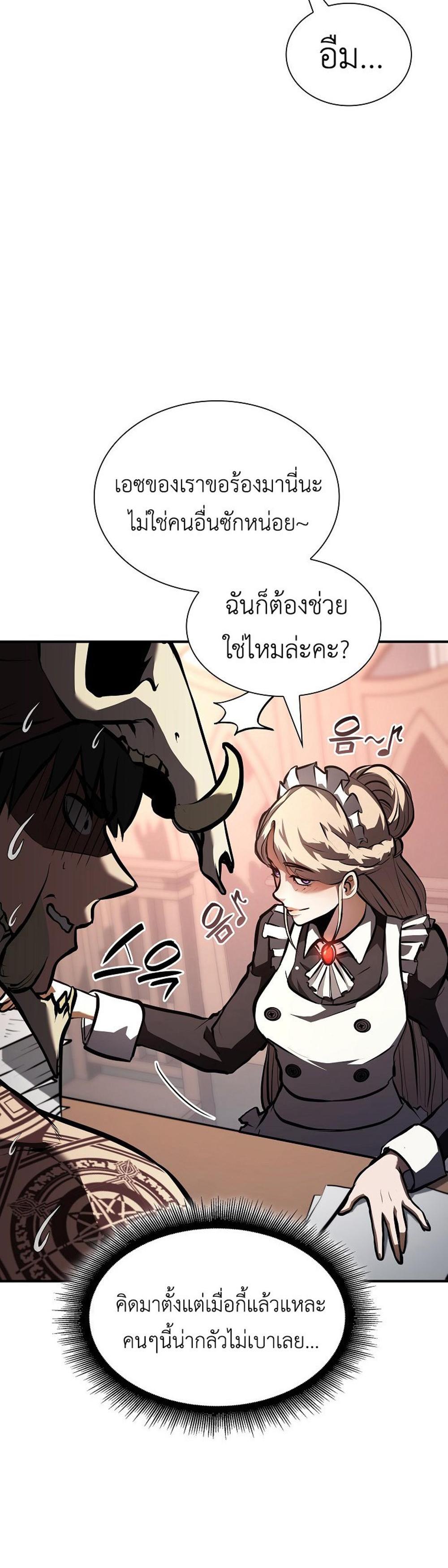 I Returned as an FFF-Class Witch Doctor แปลไทย