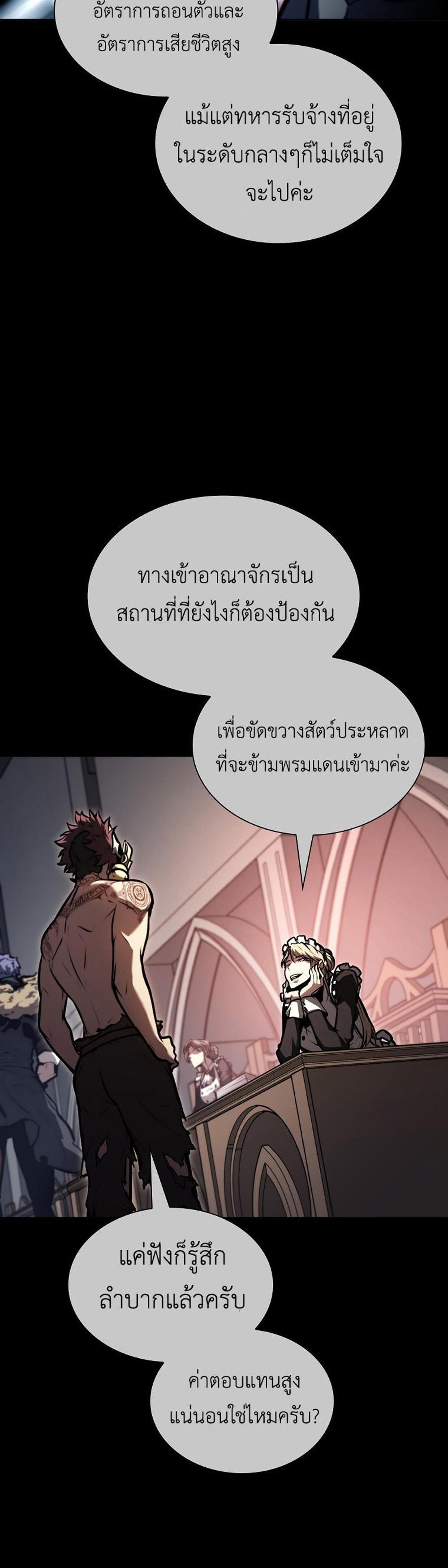 I Returned as an FFF-Class Witch Doctor แปลไทย