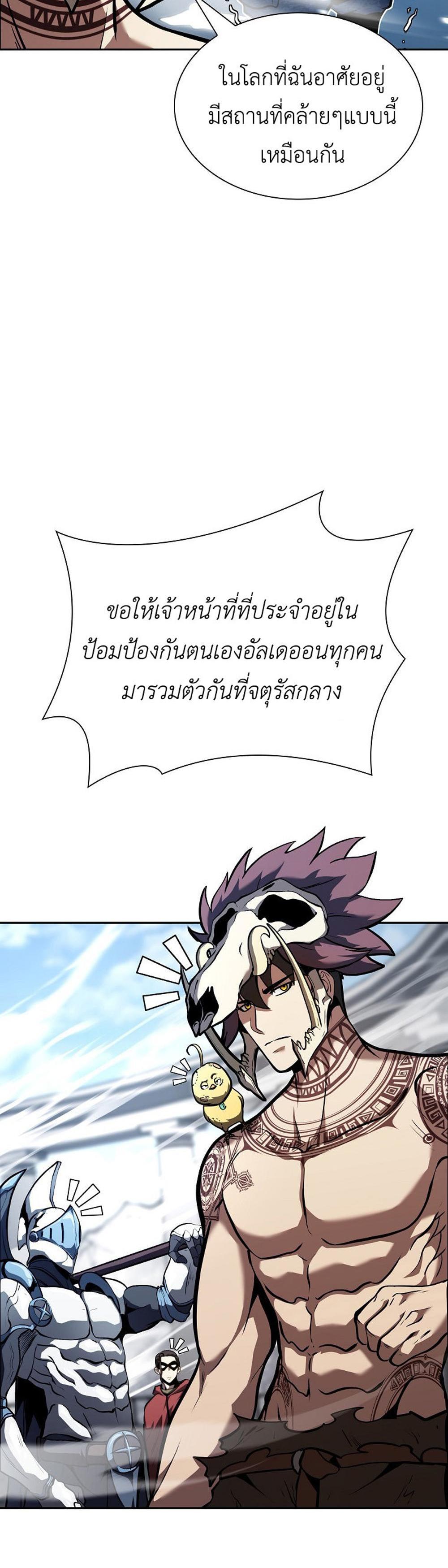 I Returned as an FFF-Class Witch Doctor แปลไทย