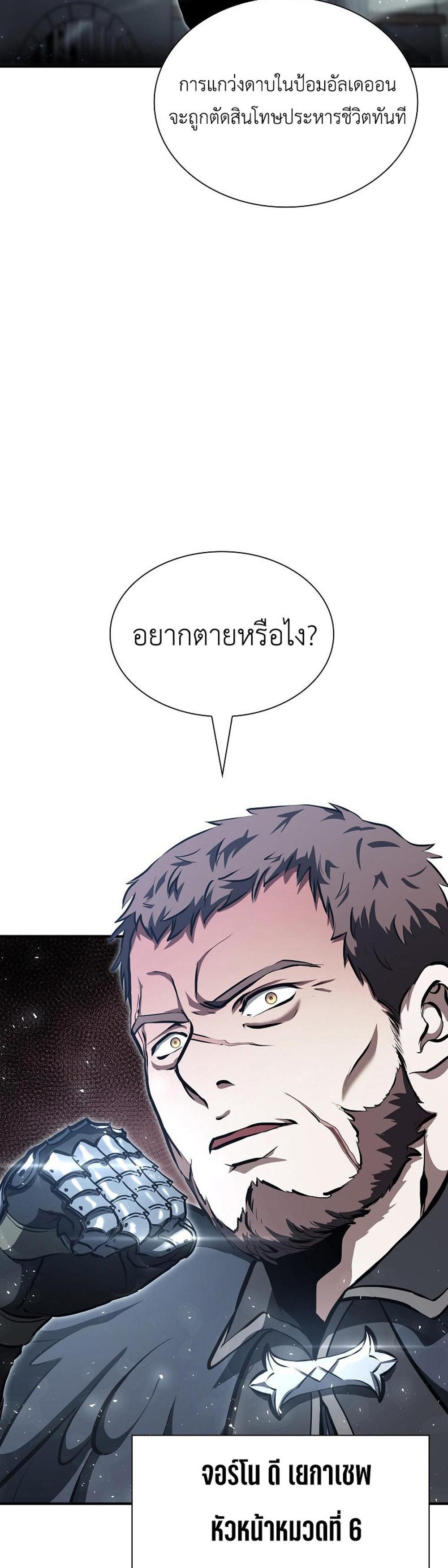 I Returned as an FFF-Class Witch Doctor แปลไทย