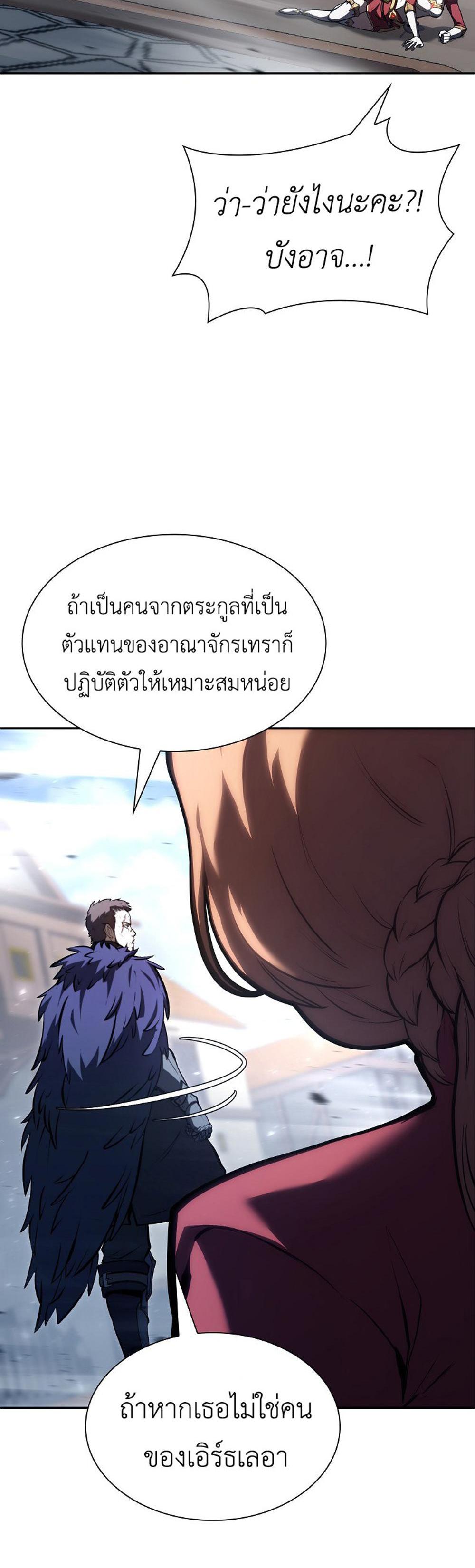 I Returned as an FFF-Class Witch Doctor แปลไทย