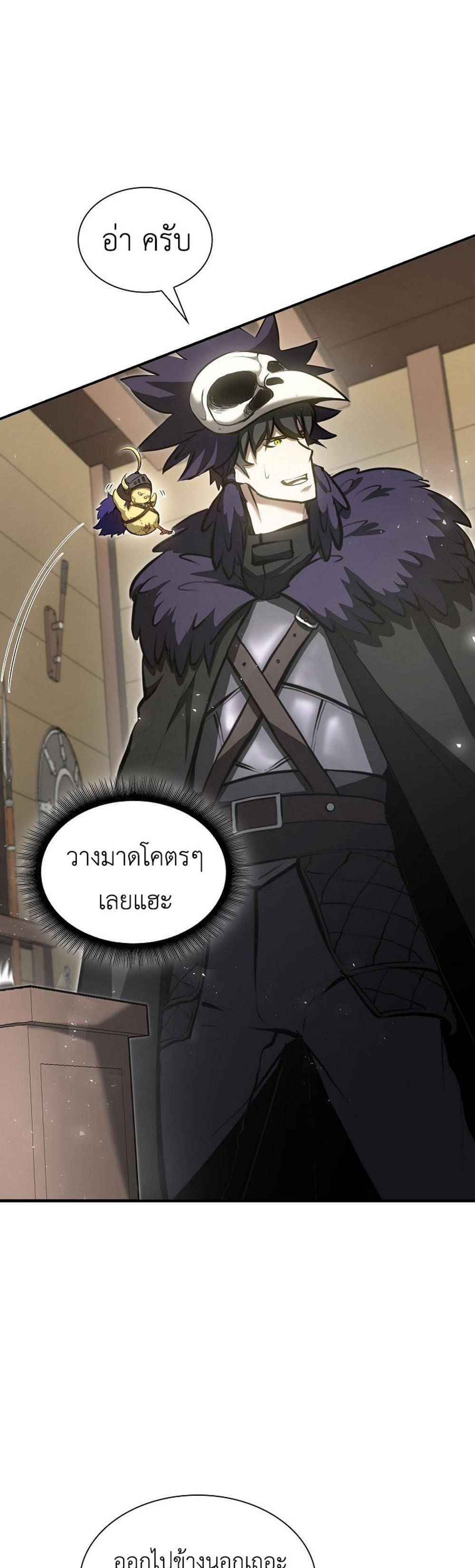 I Returned as an FFF-Class Witch Doctor แปลไทย